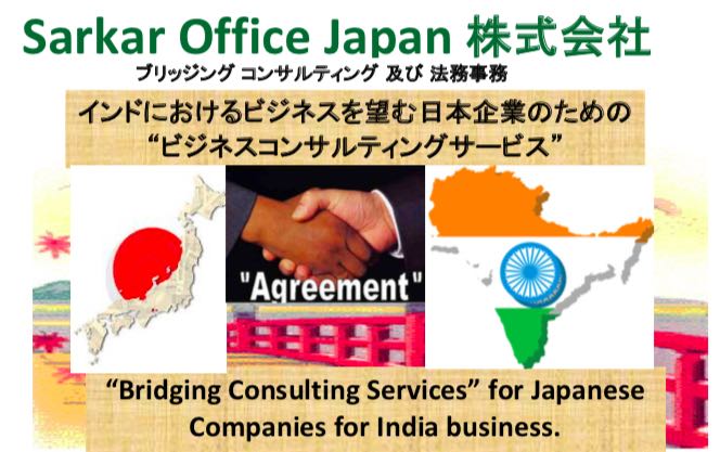 Arup Sarkar Founding Director Sarkar Office Japan Kk