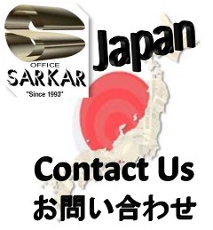 Sarkar Office Contact 