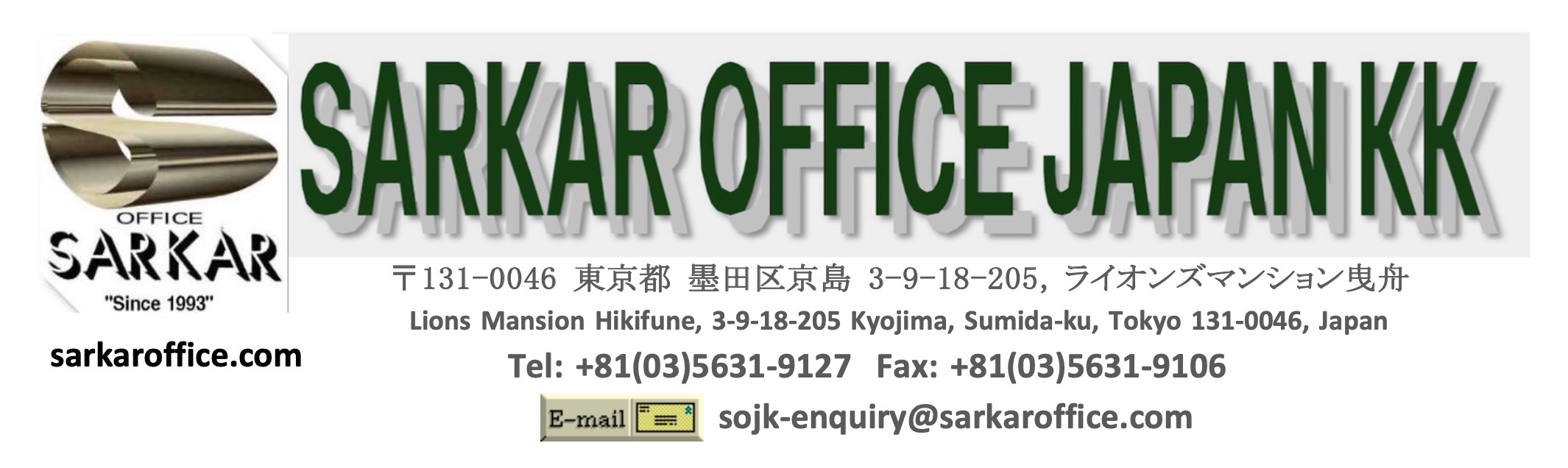Sarkar Office Japan KK サーカーオフィスジャパン 株式会社